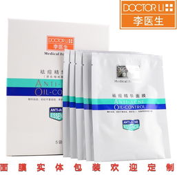 供应面膜包装袋铝箔复合材料面膜袋加工定制工厂直销