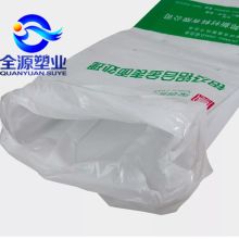  永兴编制袋厂 主营 编制袋 集装袋 彩印