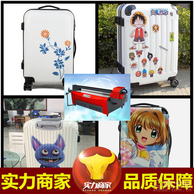 【Epso爱普生拉杆箱大幅面打印机企业定制拉杆箱彩印机3d喷绘机生产厂家DDSS-1325】深圳市龙岗区宜兴居装饰材料厂 - 产品库