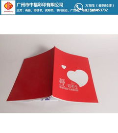 中福彩印 图 产品宣传印刷厂家 印刷厂家